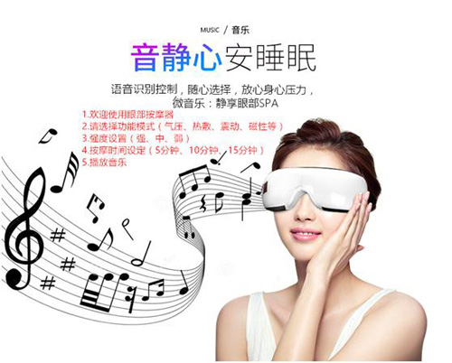 語音識(shí)別眼部按摩儀方案,眼部按摩儀聲控識(shí)別模塊 語音識(shí)別眼部按摩儀方案,眼部按摩儀聲控識(shí)別模塊